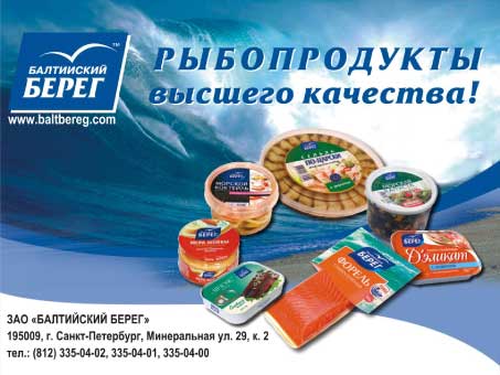 Рекламный модуль в журнал