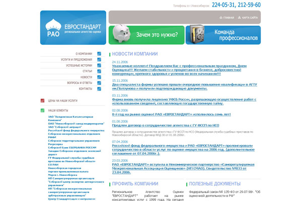 Корпоративный сайт