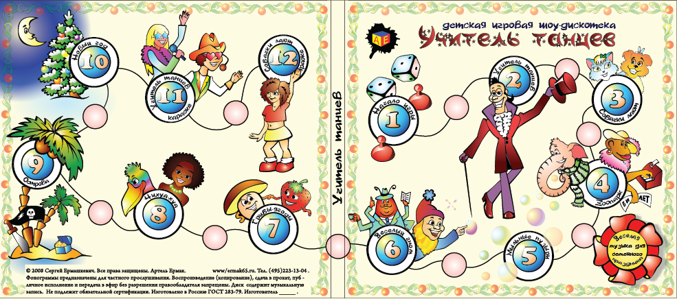 Диджипак. все иллюстрации авторские. illustrator