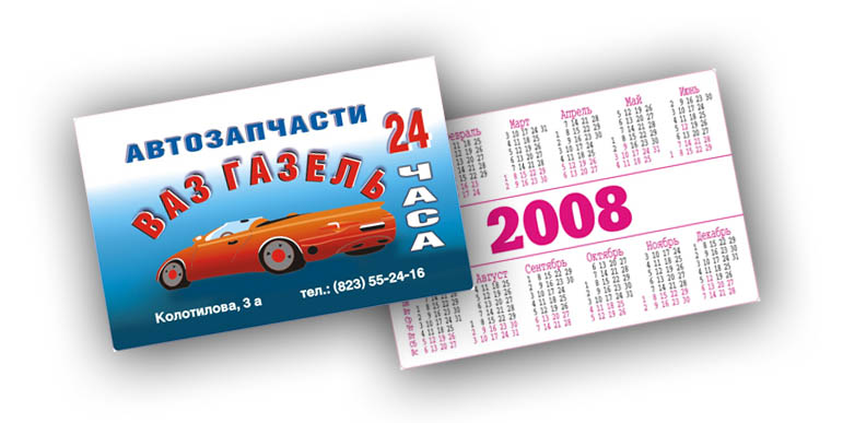 "Календарь" для Автозапчасти