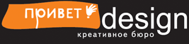 Креативное бюро "Привет-Дизайн"