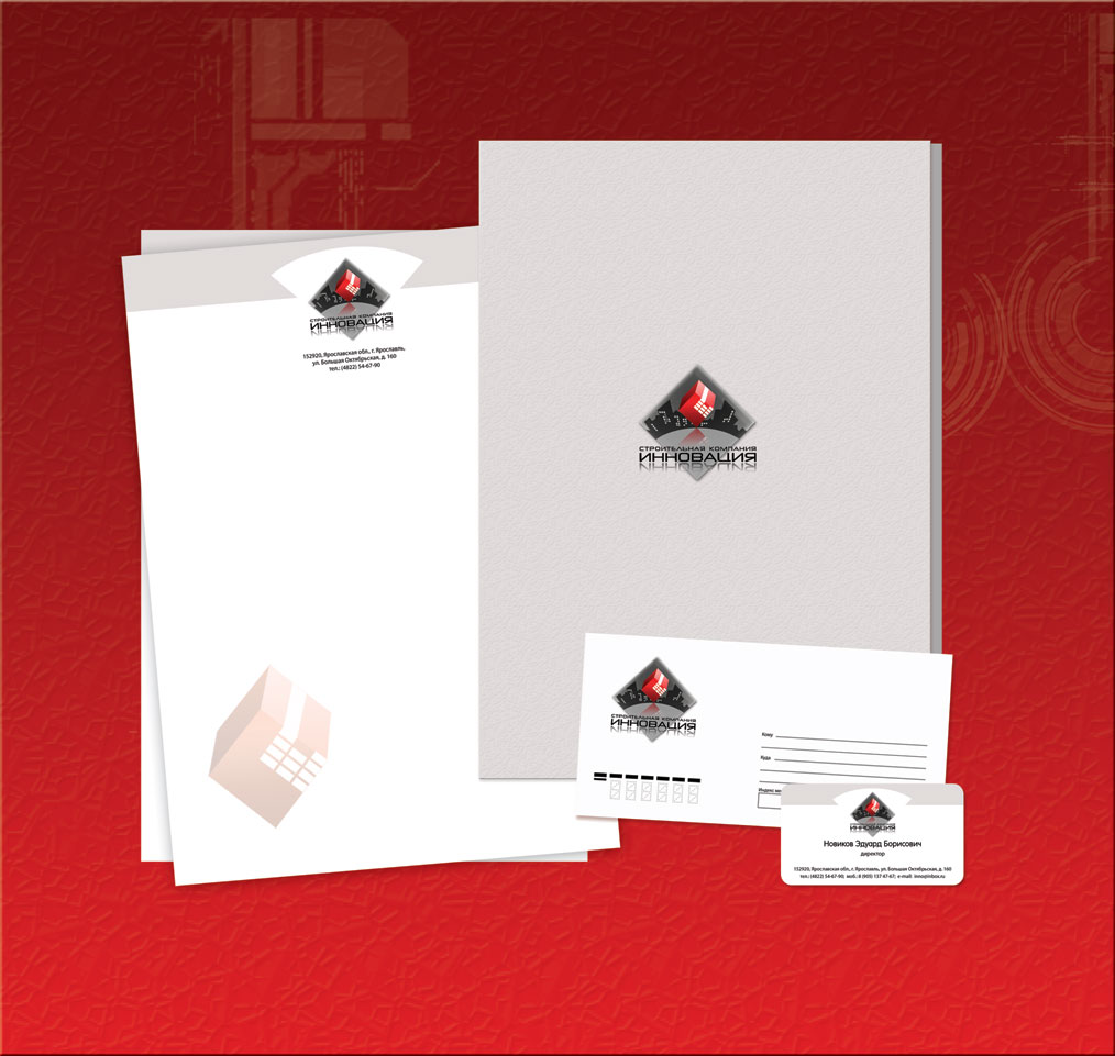 Инновация 2