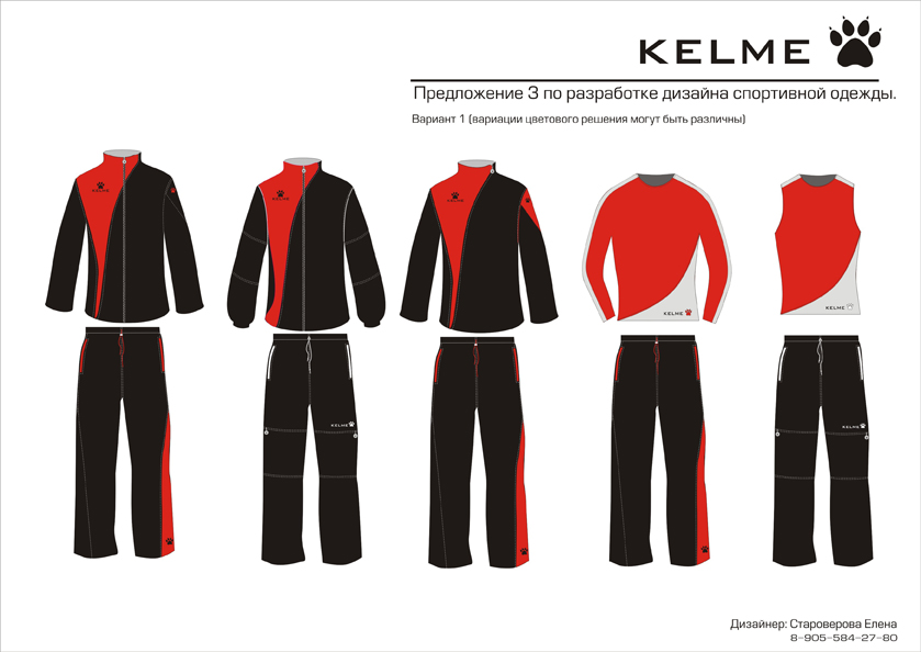 Разработка дизайна спортивной одежды
