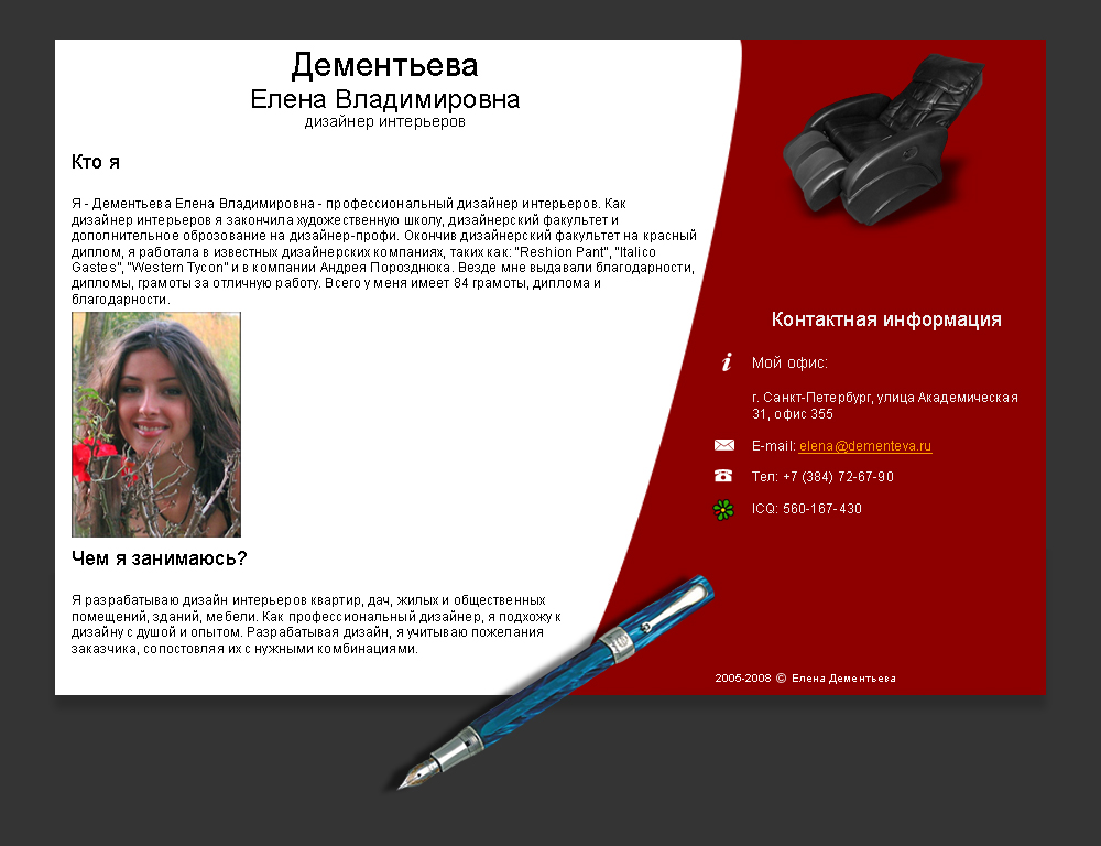 Сайт-визитка дизайнера интерьеров