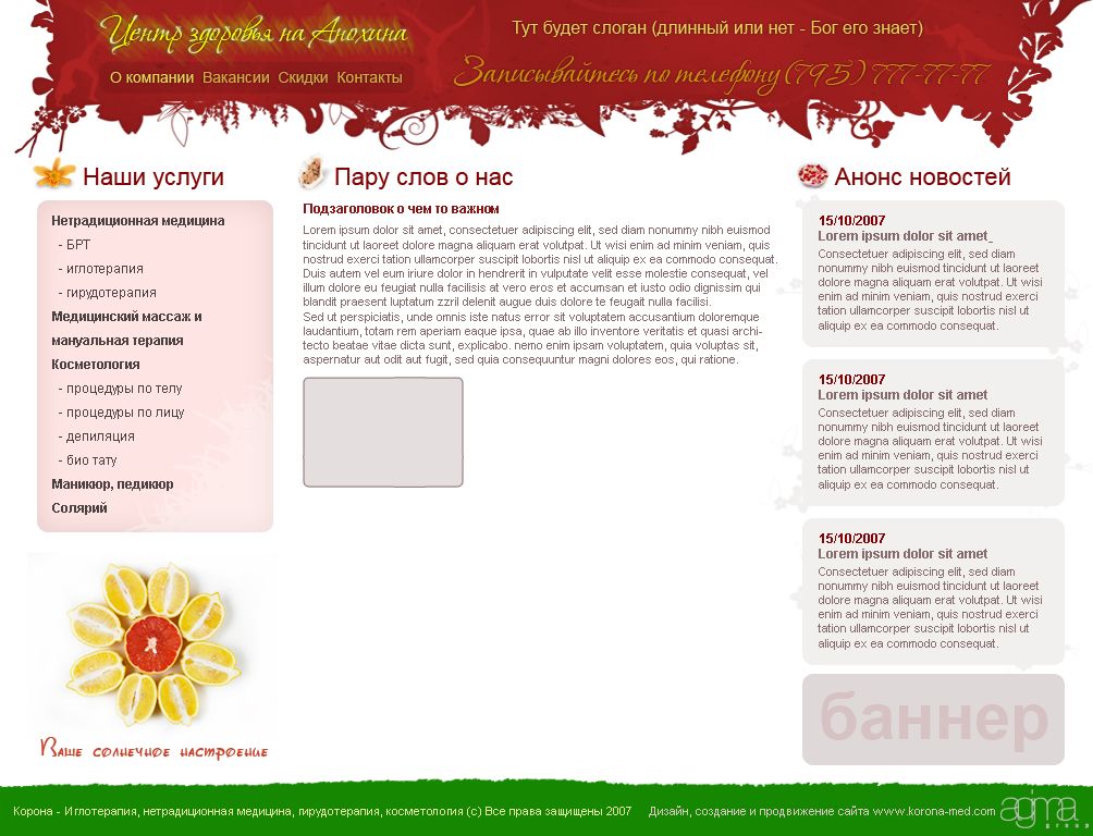 Корона (вариант 1)