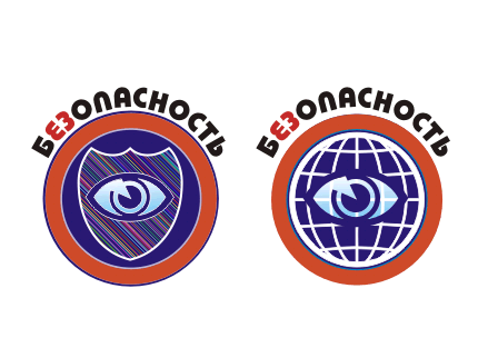 Безопасность