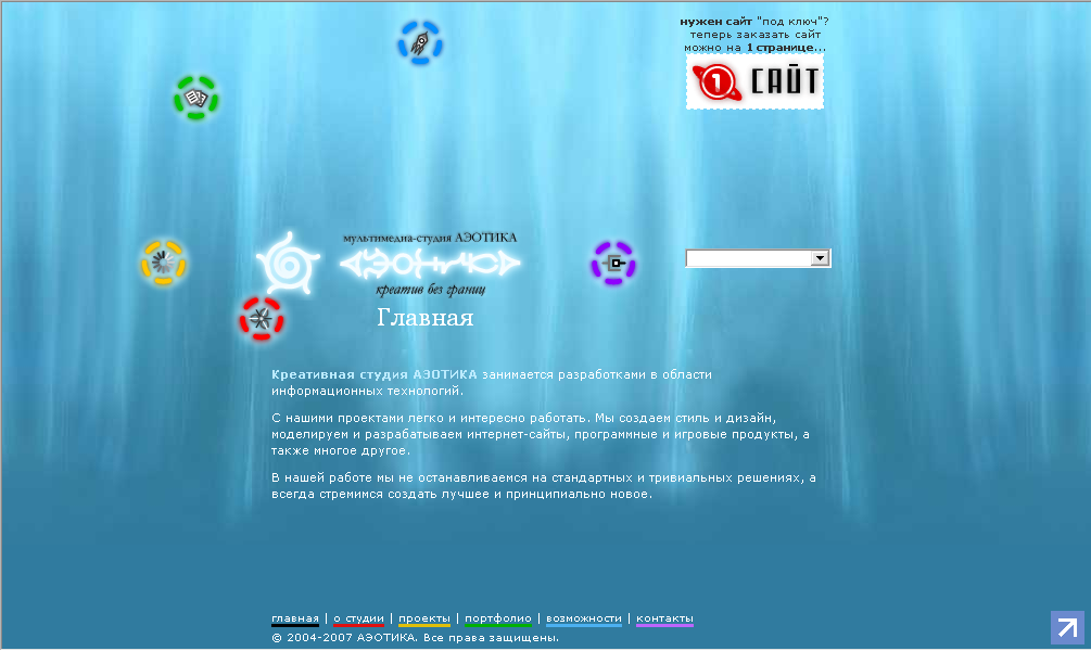 Студия "Аэотика"