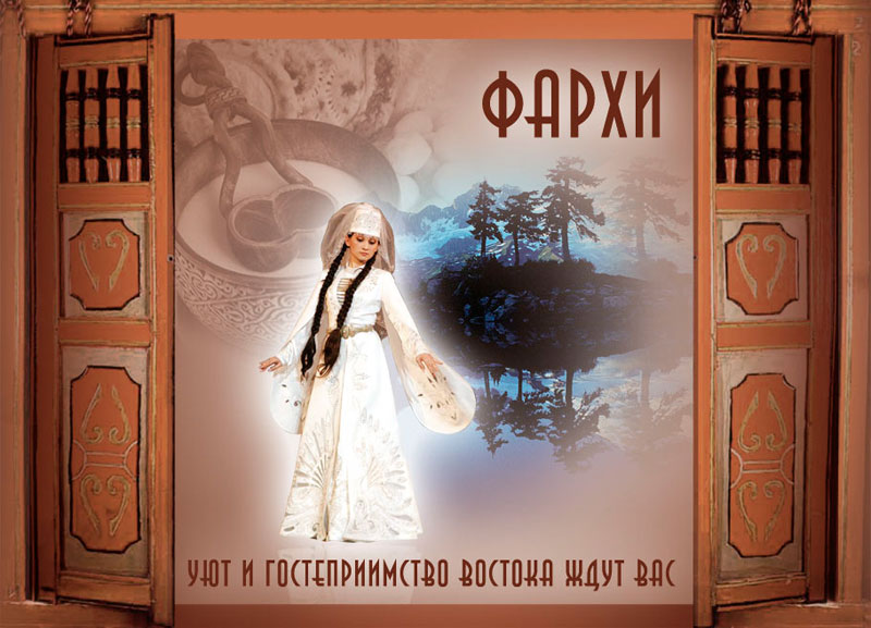 открытка для казахского ресторана