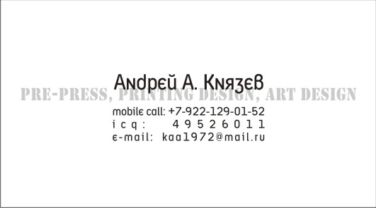 Моя визитка