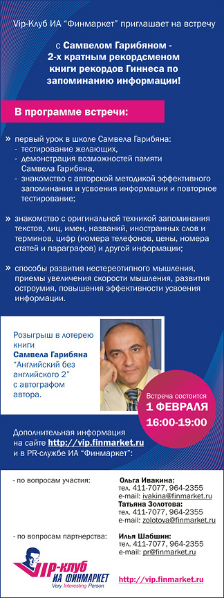 Память как инструмент