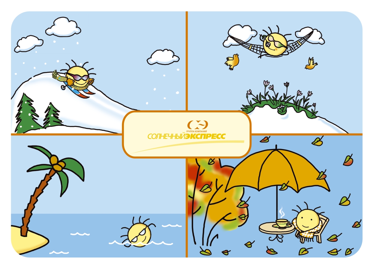 Карманный календарик.