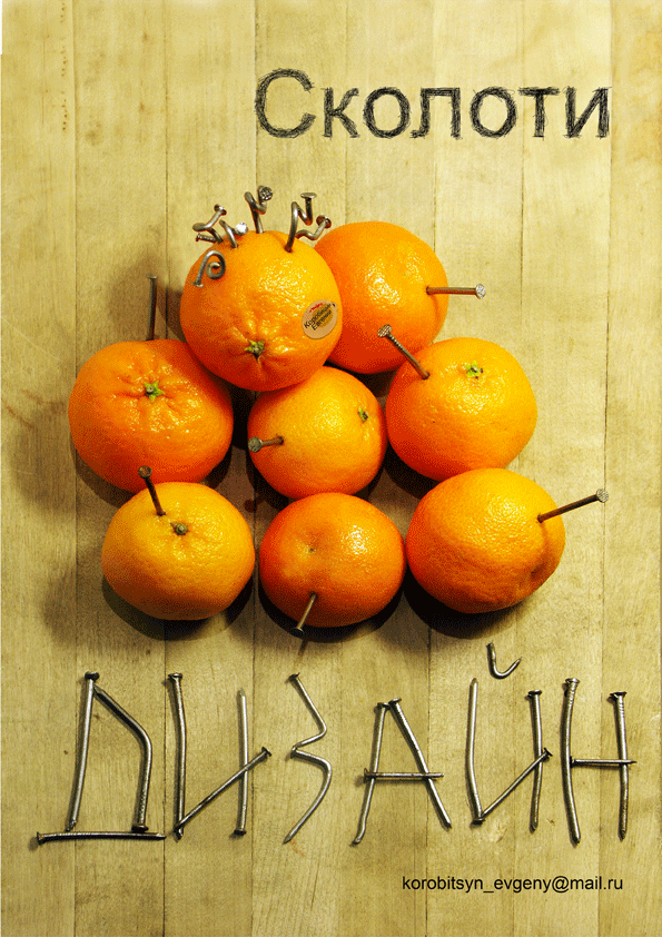 "Я дизайнер"-плакт рекламирующий меня самого...