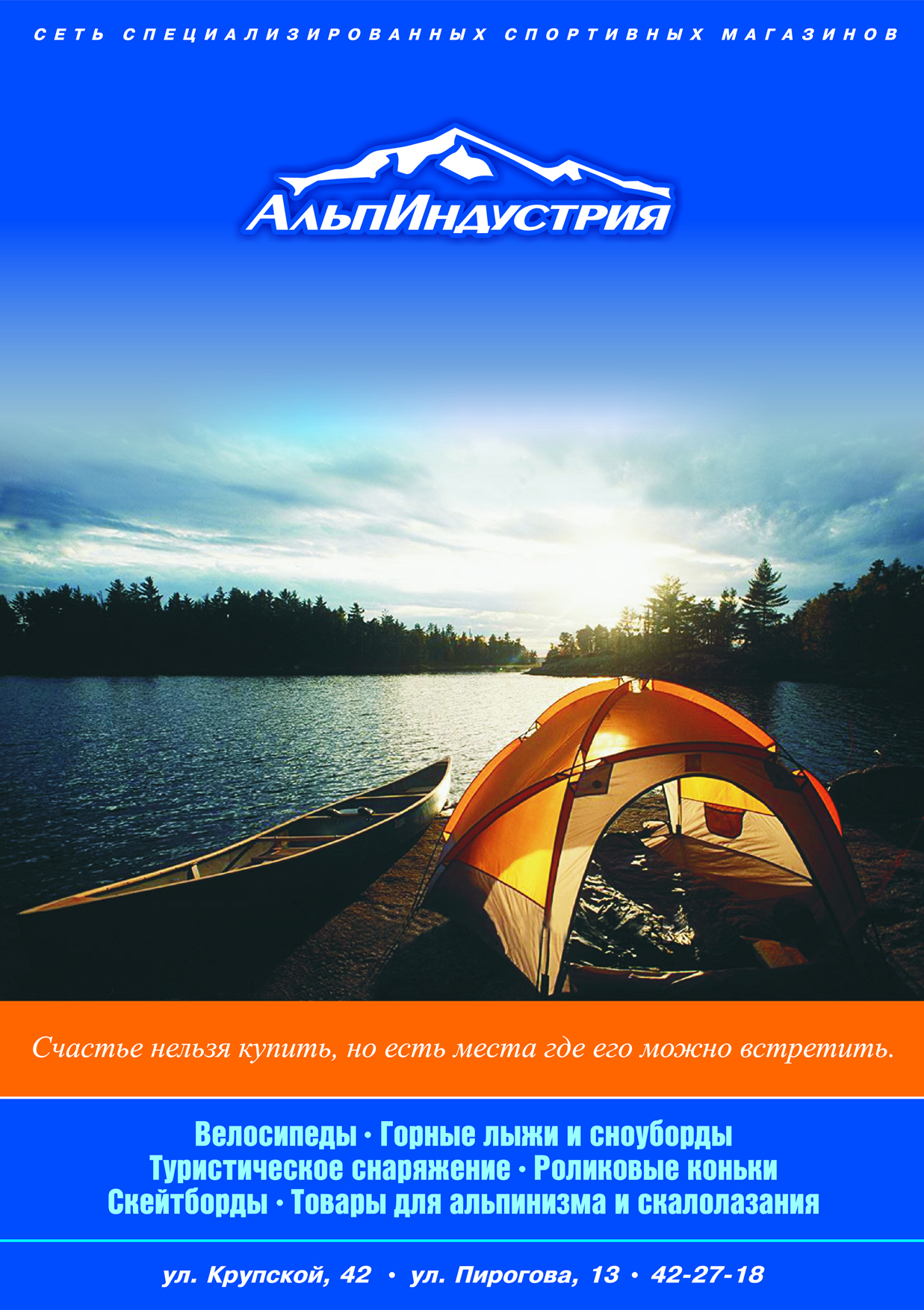 рекламный блок в журнал