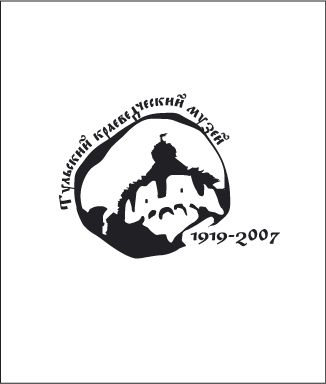 Знак для краеведческого музея