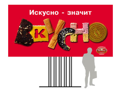 Центральный биллбоард в рамках имиджевой рекламной компании