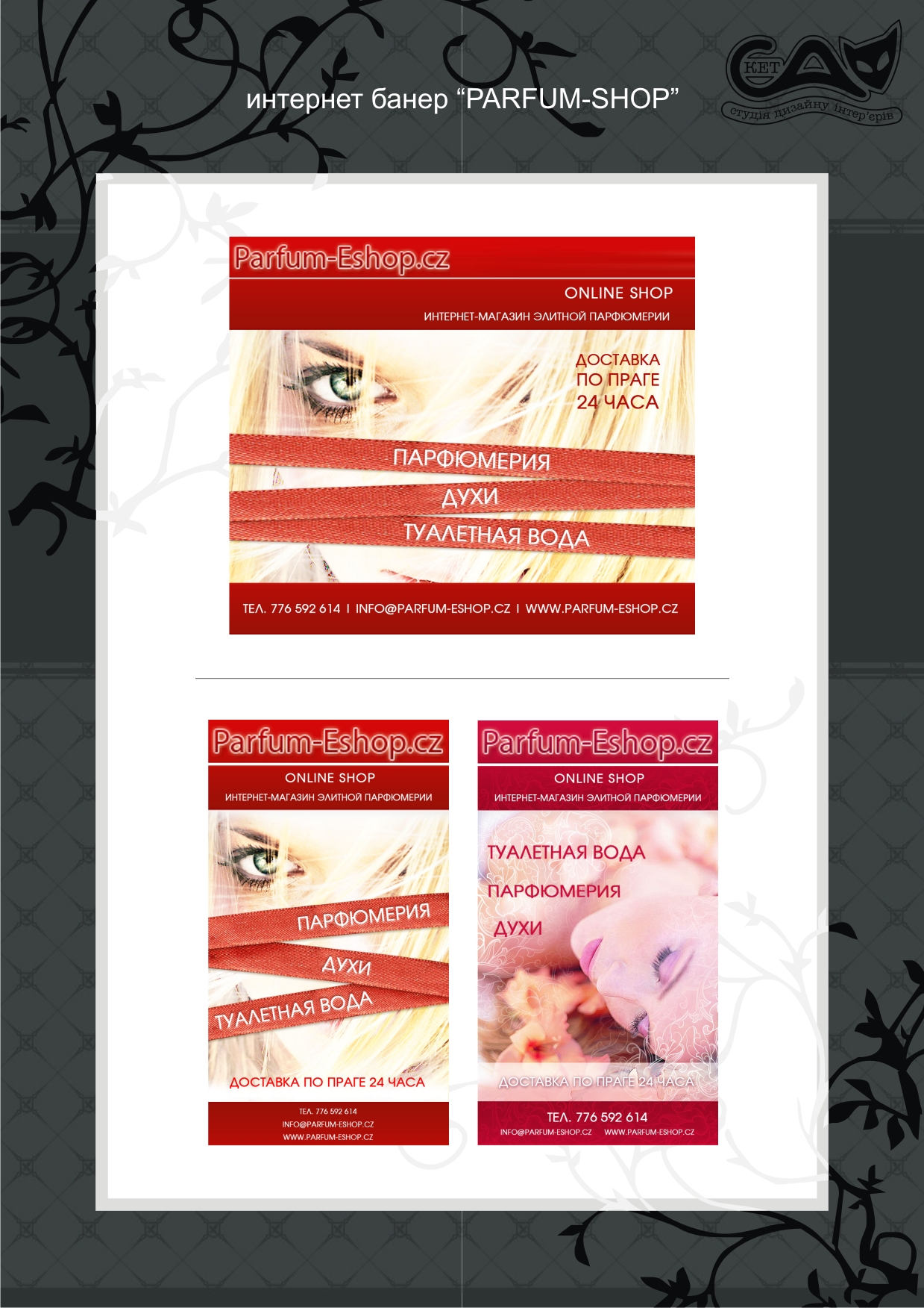 Parfum-shop internet baner