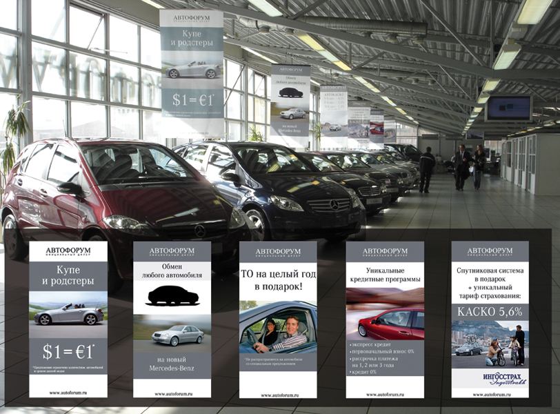 Еще флаги в автосалон M-B "АВТОФОРУМ"