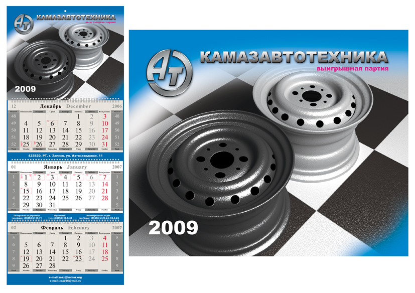 календарь квартальный 3d max, фотошоп