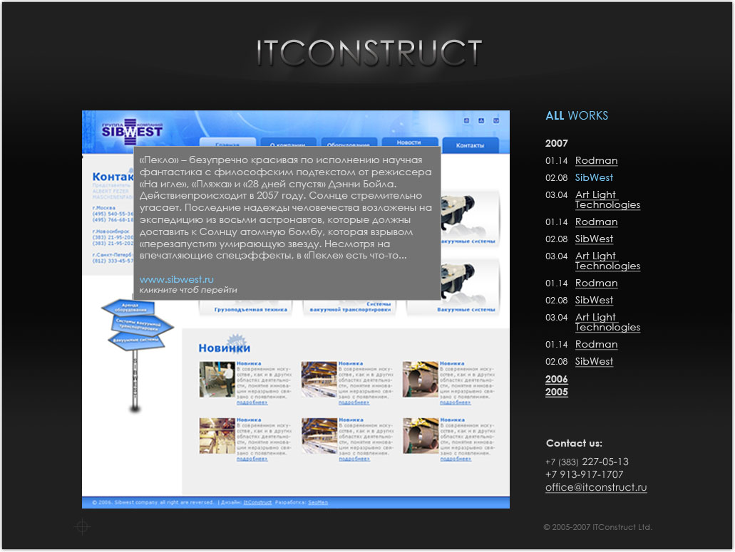 Itconstruct.biz, портфолио (web-студия)