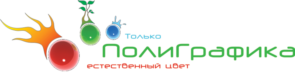 Логотип "Полиграфика"