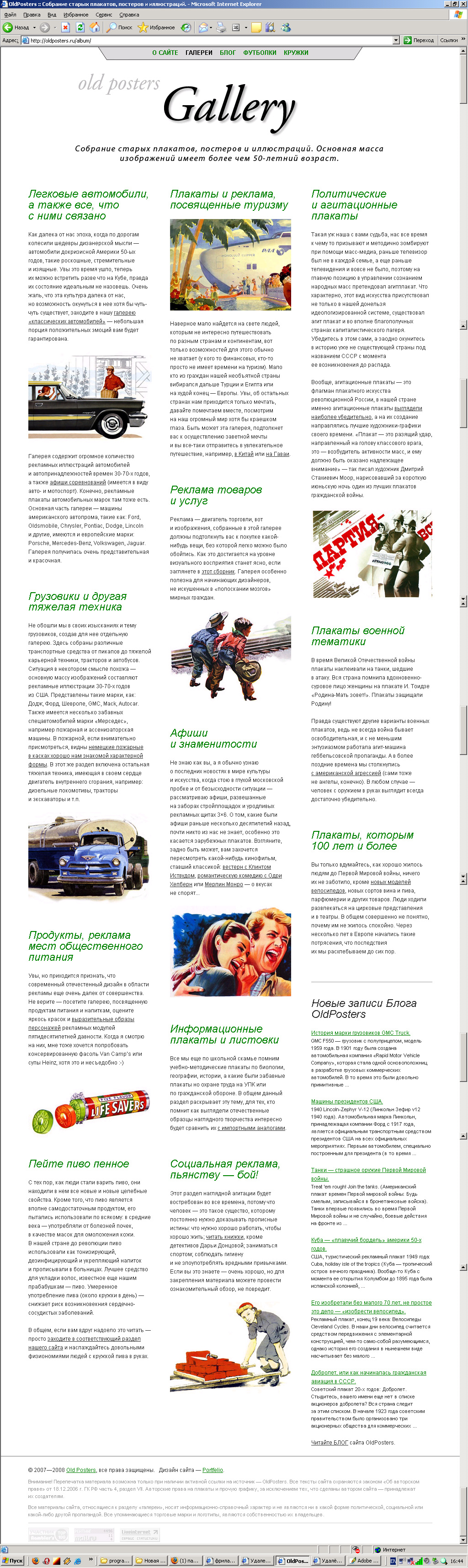 Портал OldPosters