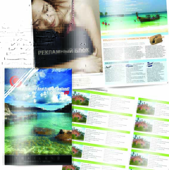 Тайланд - буклет