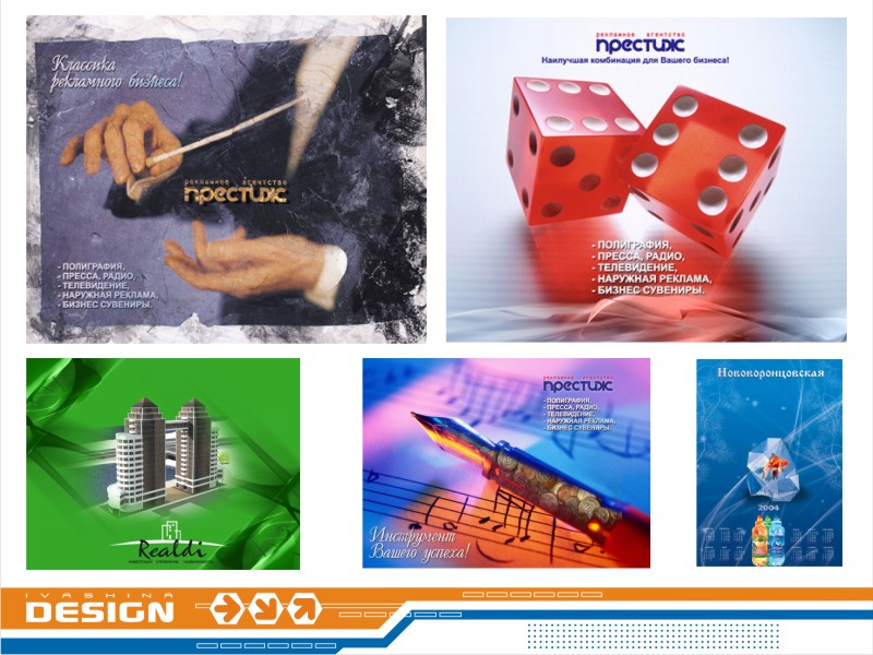 Реклама в журнал