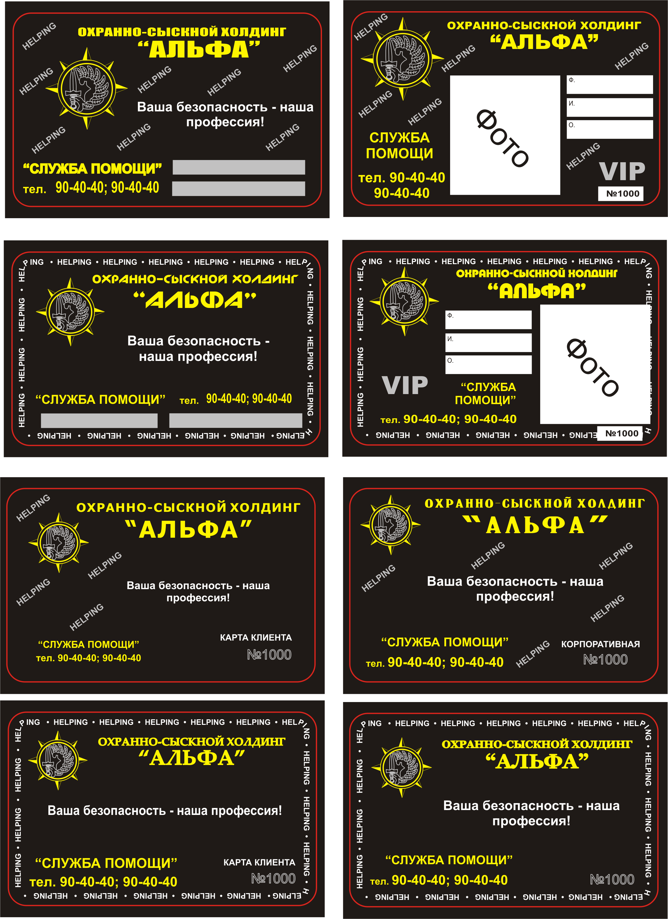 пластиковая карта