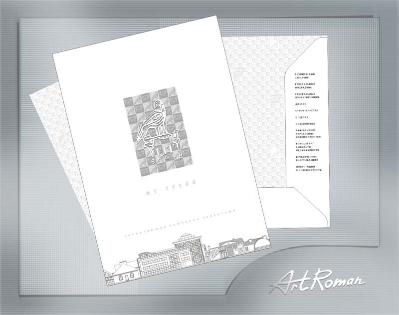 Фирменный стиль "МТ-Групп"