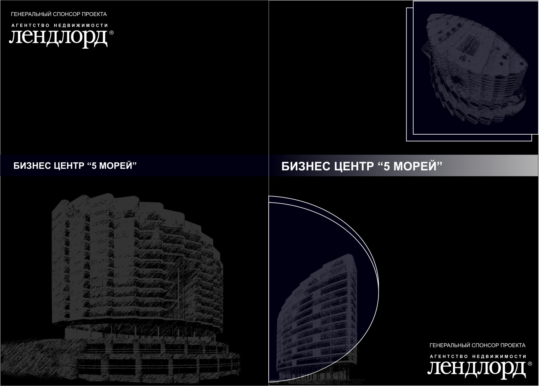 Обложка для буклета 4