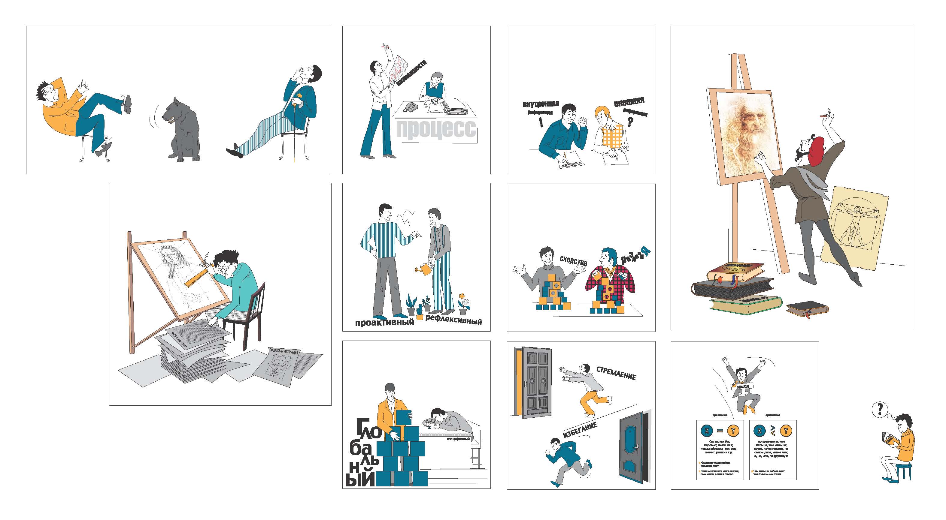 иллюстрации