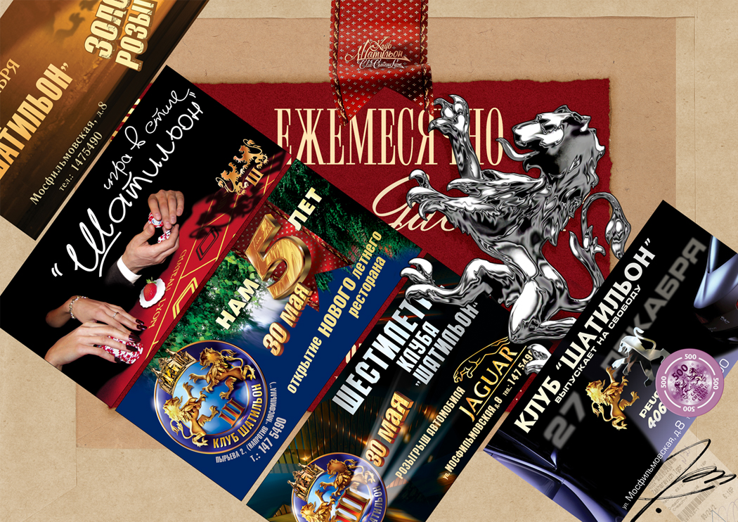 казино шатильон