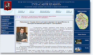 Сайт ГУП "Сантехработ"