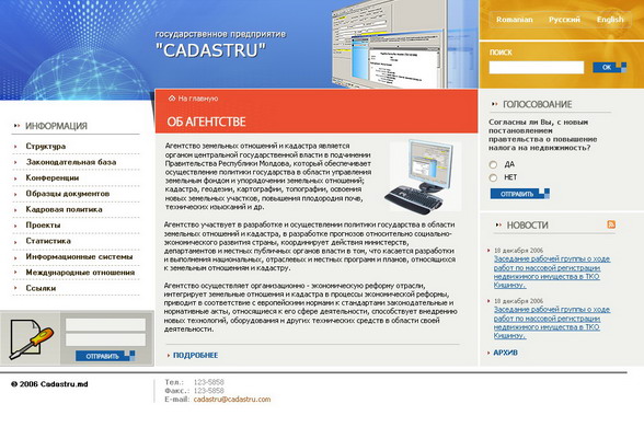 Государственное предприятие