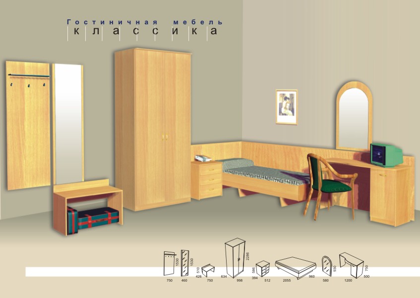 Набор гостиничной мебели "Классика"