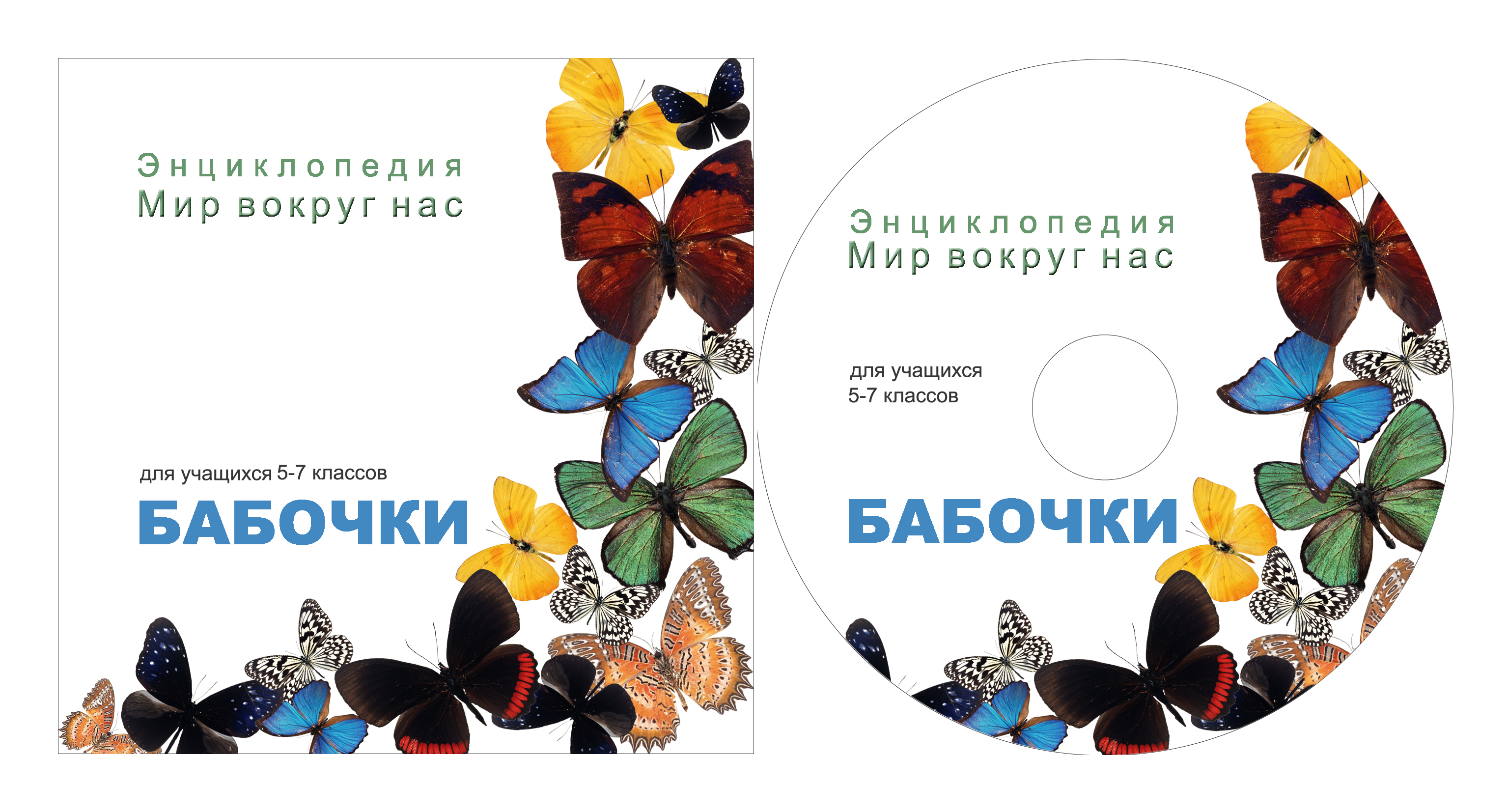 Дизайн дисков 2