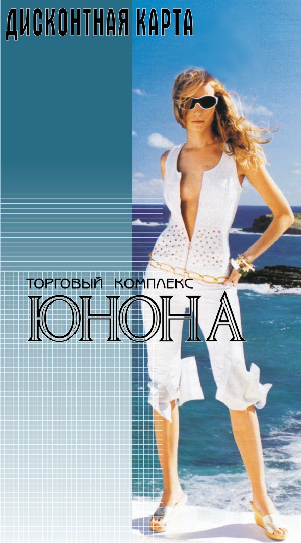 Макет дисконтной карты