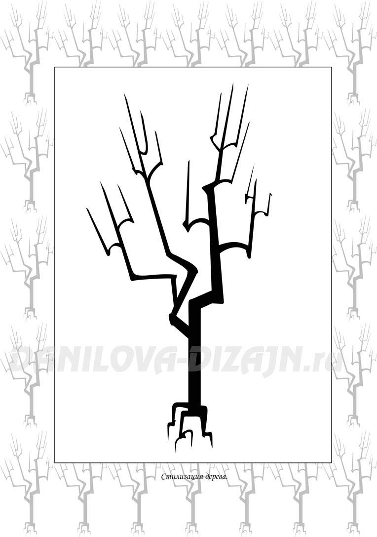 Стилизсция