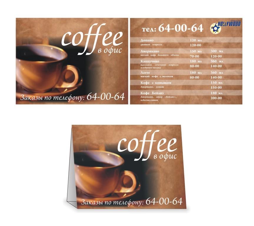 Прайс-домик в офисы