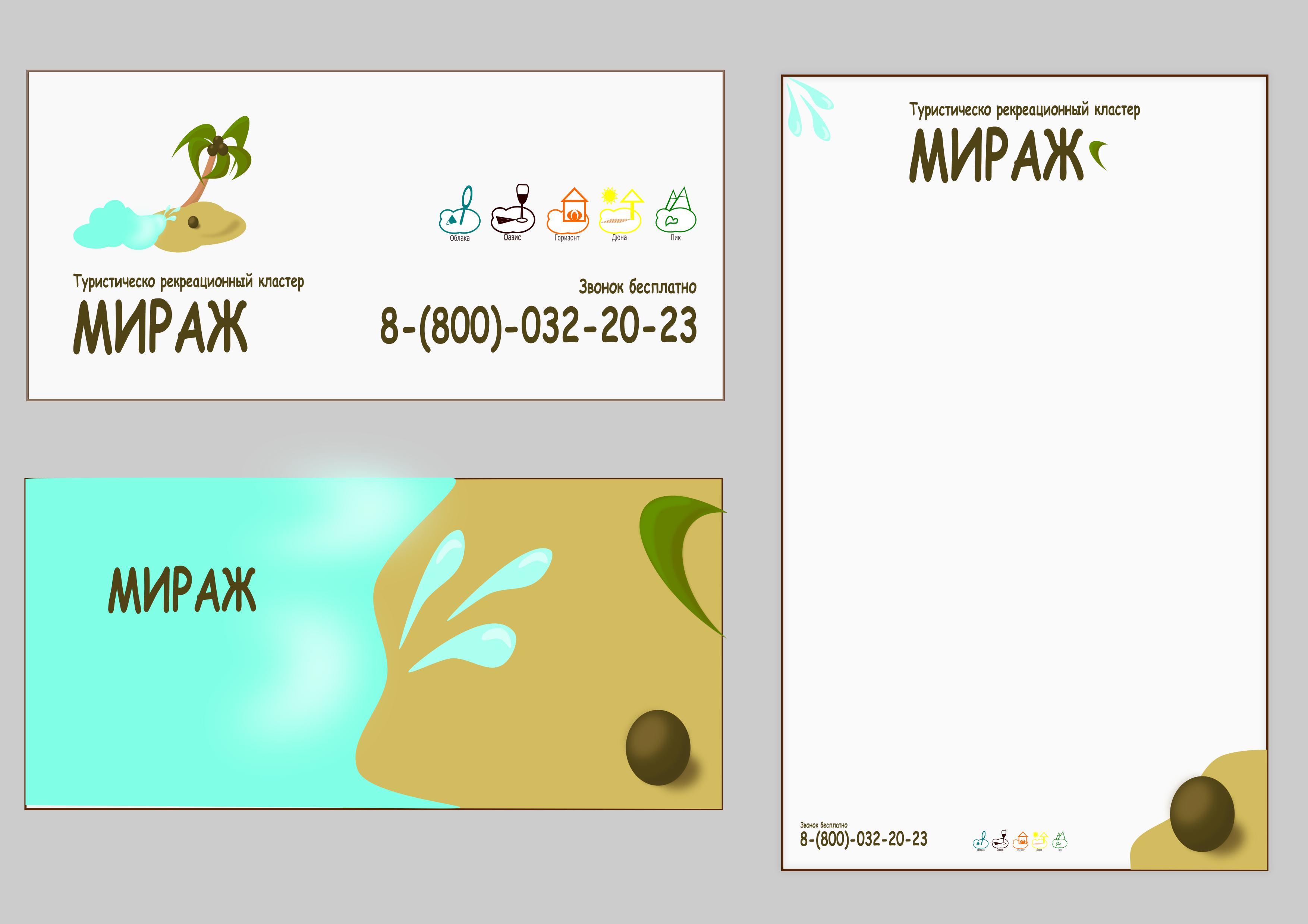 Фирменный стиль, визитки