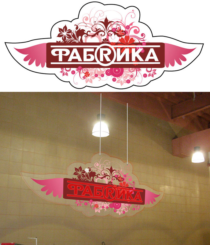 Магазин молодежной одежды Фабрика