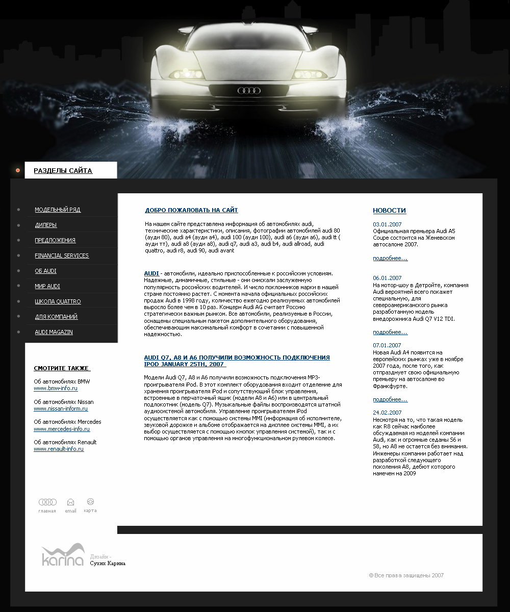 сайт о машинах