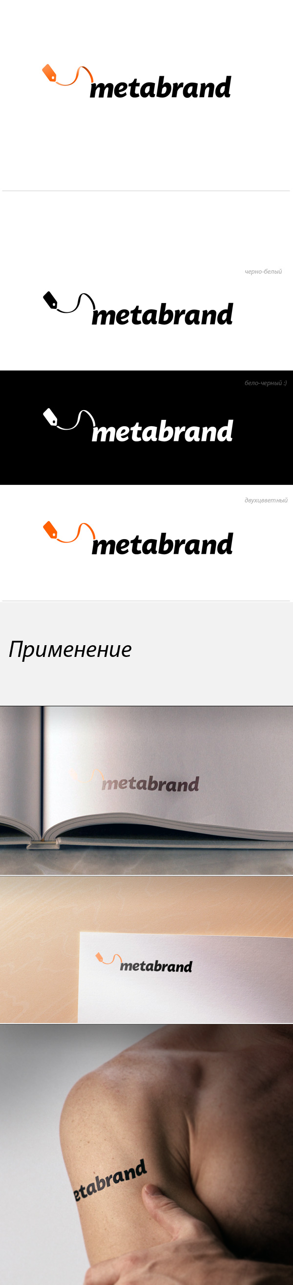 metabrand logo