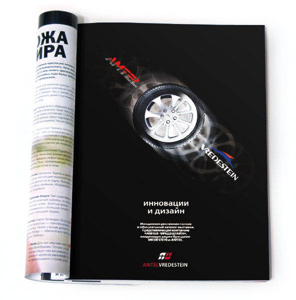 Реклама Amtel-Vredestein MIMS 2006