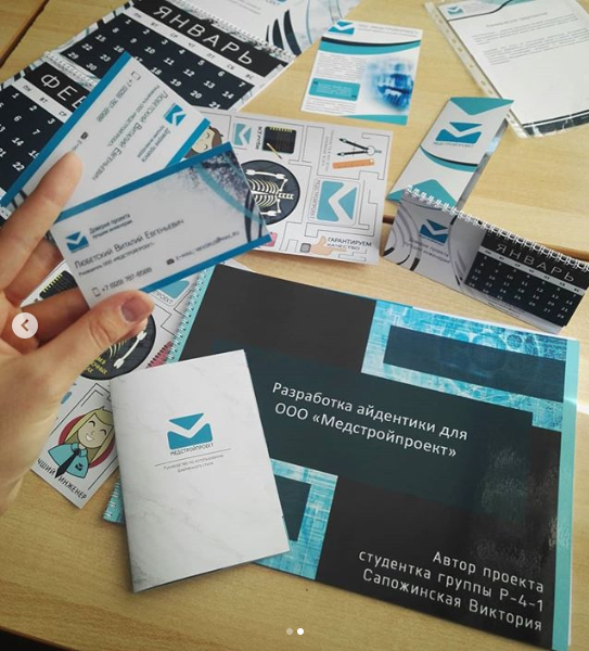 Фирменный стиль для ООО "Медстройпроект"