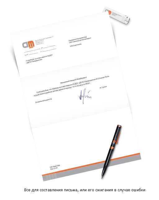 Фирменный стиль