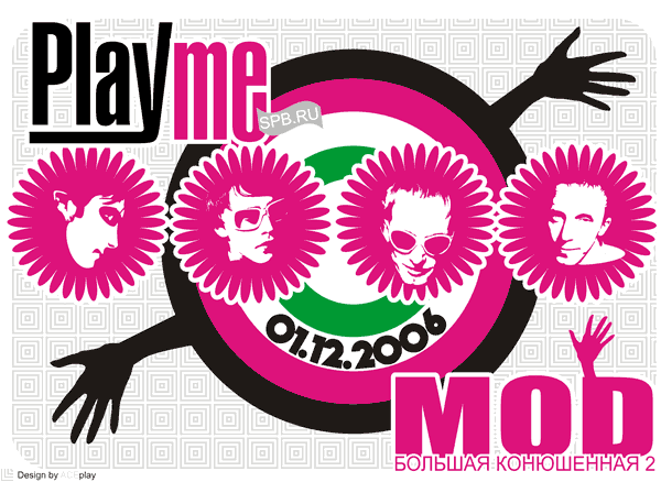Афиша на концерт группы Playme.