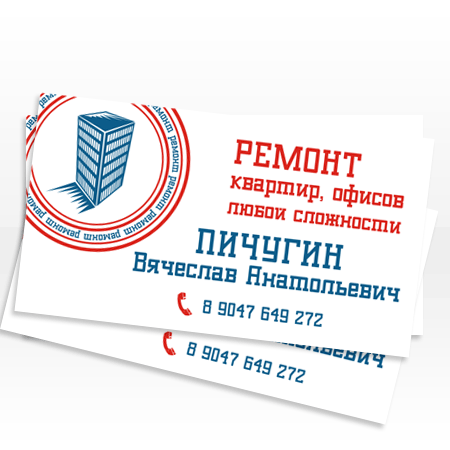"Ремонт" визитка