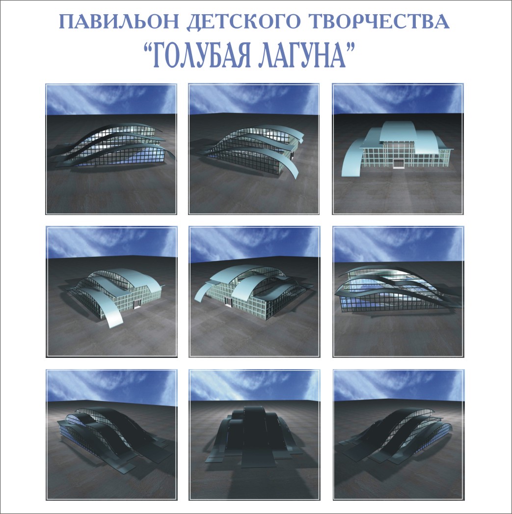 Павильон творчества