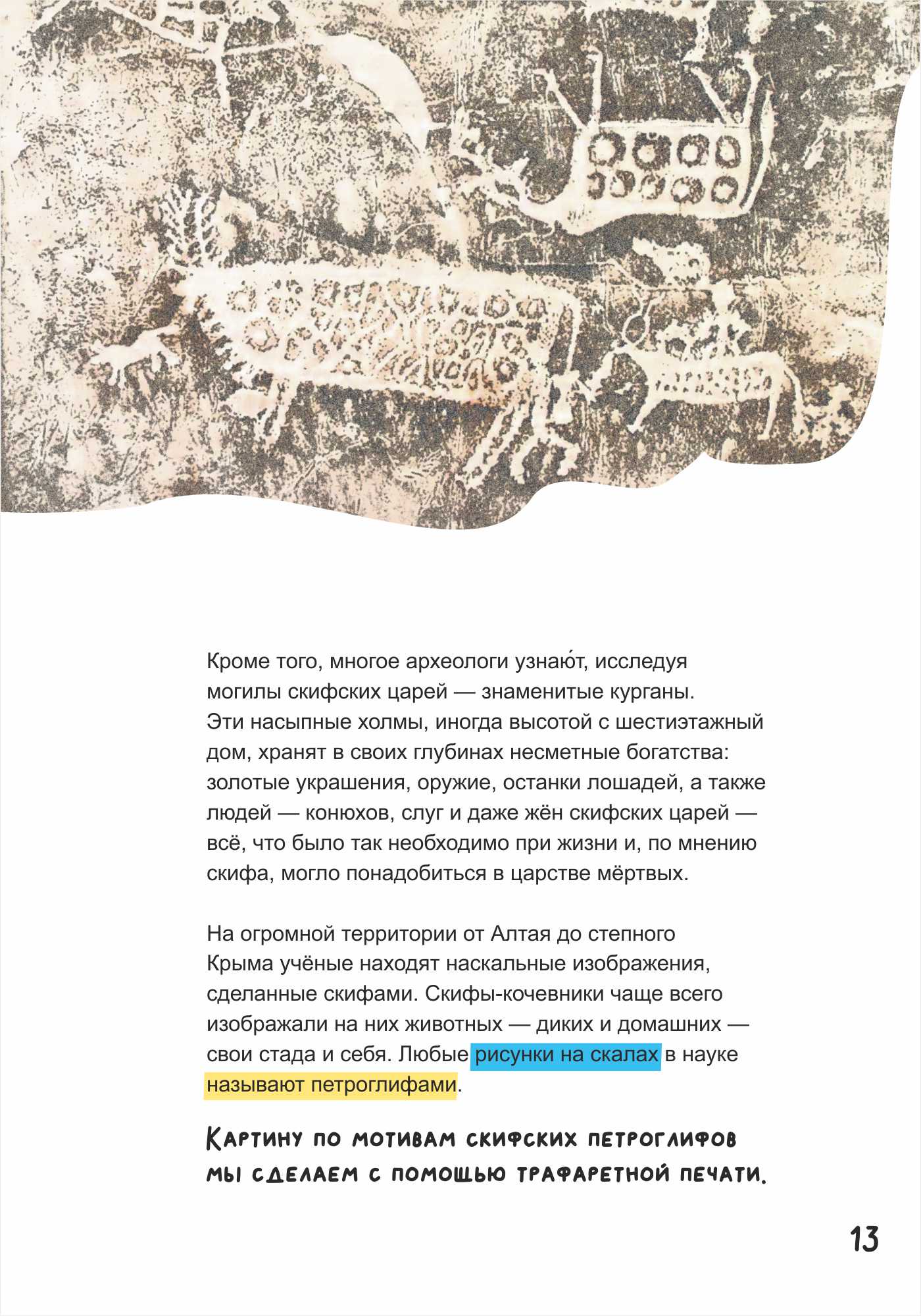 Книга "Маленькая история искусства"